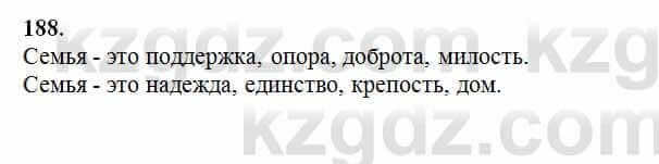 Русский язык Сабитова 6 класс 2018 Упражнение 188