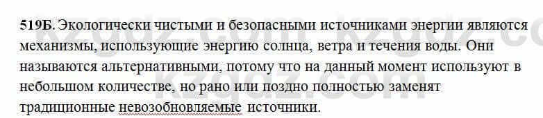 Русский язык Сабитова 6 класс 2018 Упражнение 519Б