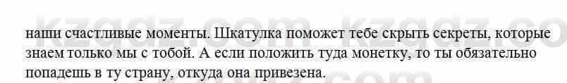 Русский язык Сабитова 6 класс 2018 Упражнение 36