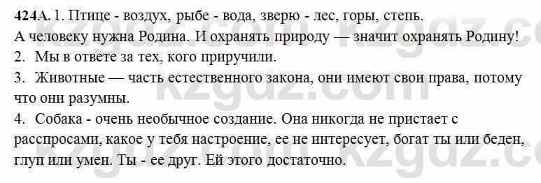 Русский язык Сабитова 6 класс 2018 Упражнение 424А