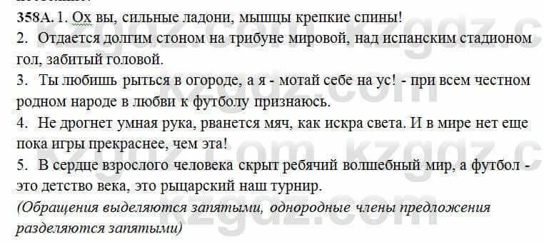 Русский язык Сабитова 6 класс 2018 Упражнение 358А