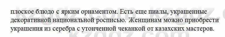 Русский язык Сабитова 6 класс 2018 Упражнение 34Б