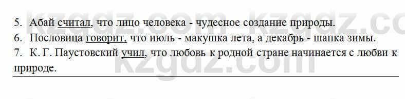 Русский язык Сабитова 6 класс 2018 Упражнение 466