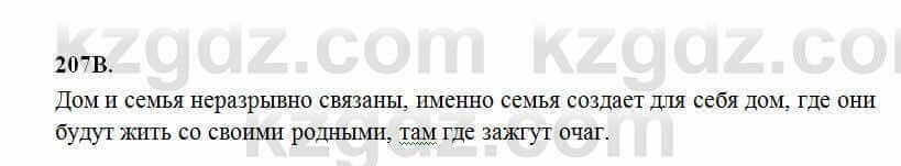 Русский язык Сабитова 6 класс 2018 Упражнение 207В