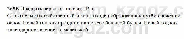 Русский язык Сабитова 6 класс 2018 Упражнение 265В