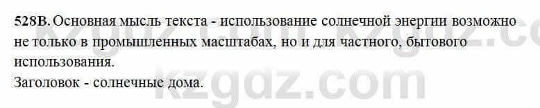 Русский язык Сабитова 6 класс 2018 Упражнение 528В