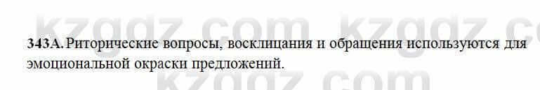 Русский язык Сабитова 6 класс 2018 Упражнение 343А