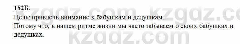 Русский язык Сабитова 6 класс 2018 Упражнение 182Б