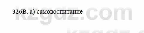 Русский язык Сабитова 6 класс 2018 Упражнение 326В