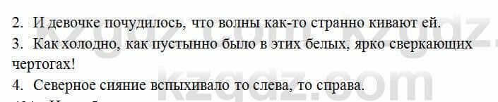 Русский язык Сабитова 6 класс 2018 Упражнение 483