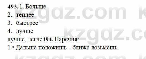 Русский язык Сабитова 6 класс 2018 Упражнение 493