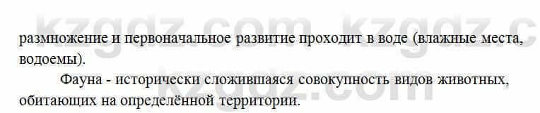 Русский язык Сабитова 6 класс 2018 Упражнение 404Б