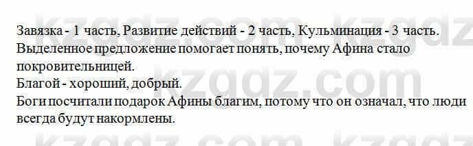 Русский язык Сабитова 6 класс 2018 Упражнение 140Г