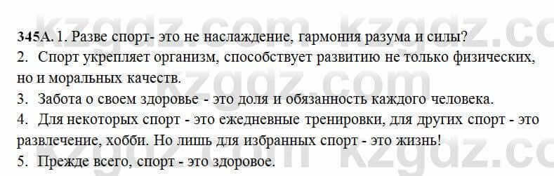 Русский язык Сабитова 6 класс 2018 Упражнение 345А