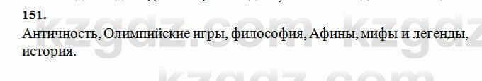 Русский язык Сабитова 6 класс 2018 Упражнение 151