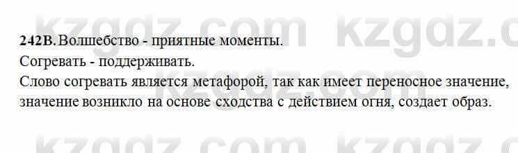 Русский язык Сабитова 6 класс 2018 Упражнение 242В