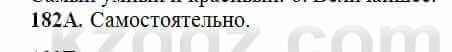 Русский язык Сабитова 6 класс 2018 Упражнение 182А