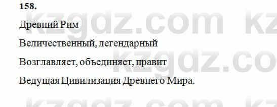 Русский язык Сабитова 6 класс 2018 Упражнение 158