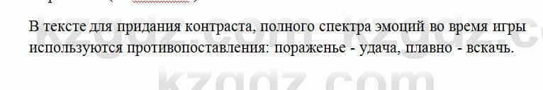 Русский язык Сабитова 6 класс 2018 Упражнение 344В