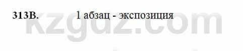 Русский язык Сабитова 6 класс 2018 Упражнение 313В