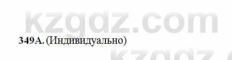 Русский язык Сабитова 6 класс 2018 Упражнение 349А