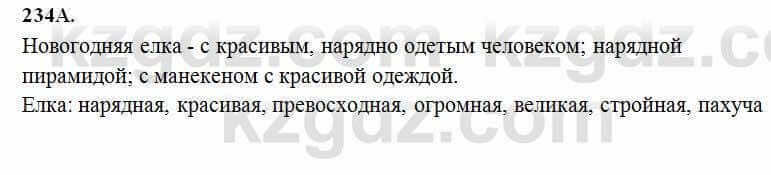 Русский язык Сабитова 6 класс 2018 Упражнение 234А