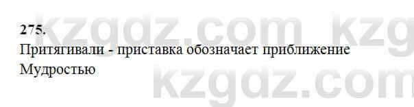 Русский язык Сабитова 6 класс 2018 Упражнение 275