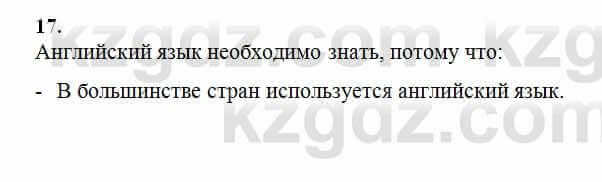 Русский язык Сабитова 6 класс 2018 Упражнение 17