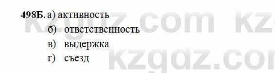 Русский язык Сабитова 6 класс 2018 Упражнение 498Б