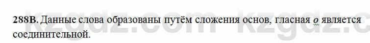 Русский язык Сабитова 6 класс 2018 Упражнение 288В