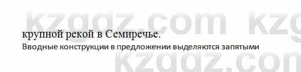 Русский язык Сабитова 6 класс 2018 Упражнение 60