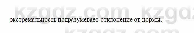 Русский язык Сабитова 6 класс 2018 Упражнение 445А