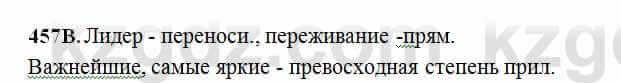 Русский язык Сабитова 6 класс 2018 Упражнение 457В