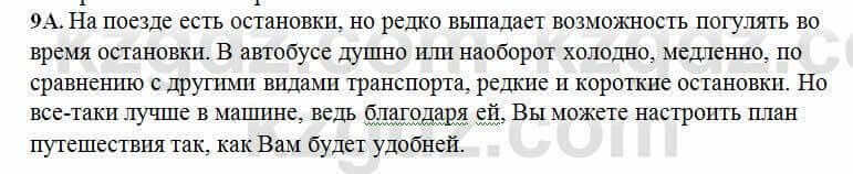 Русский язык Сабитова 6 класс 2018 Упражнение 9А