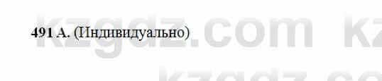 Русский язык Сабитова 6 класс 2018 Упражнение 491А