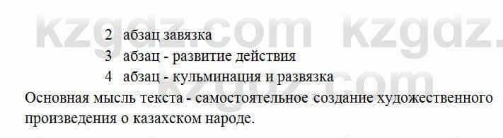 Русский язык Сабитова 6 класс 2018 Упражнение 313В