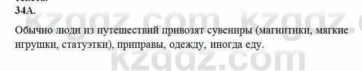 Русский язык Сабитова 6 класс 2018 Упражнение 34А