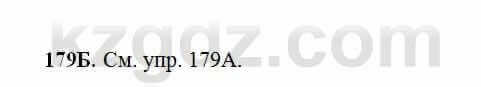 Русский язык Сабитова 6 класс 2018 Упражнение 179Б