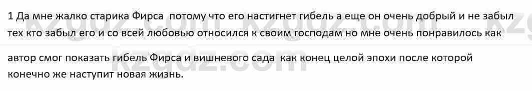 Русский язык и литература Шашкина 11 класс 2019 Упражнение 1