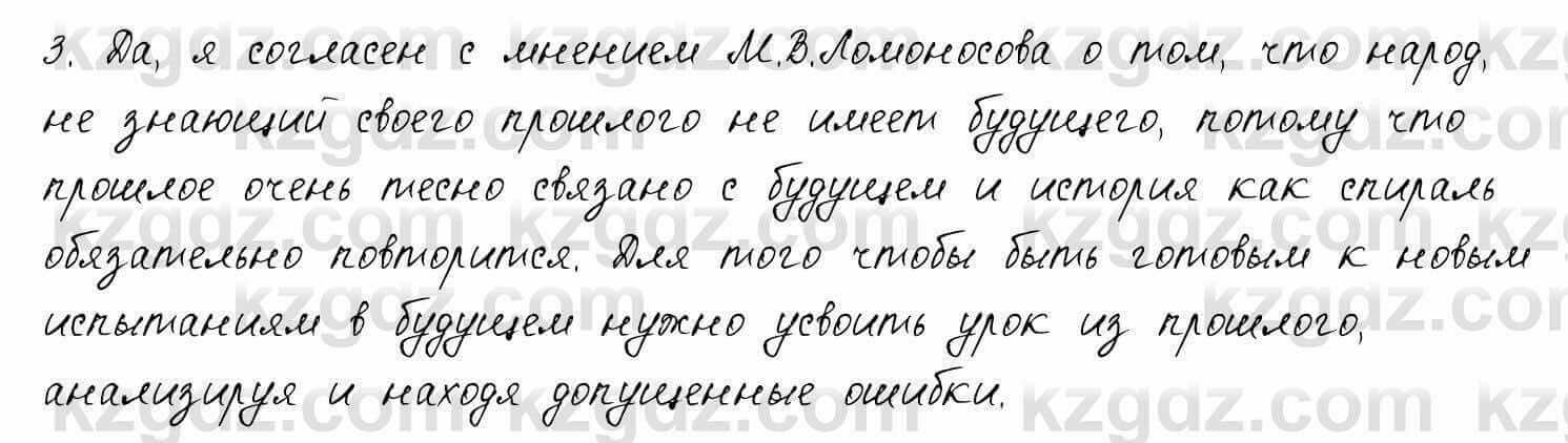 Русский язык и литература. Общее. Шашкина 11 класс 2019 Упражнение 2