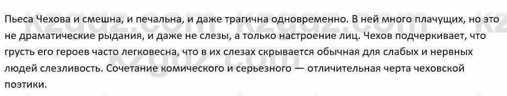 Русский язык и литература Шашкина 11 класс 2019 Упражнение 2