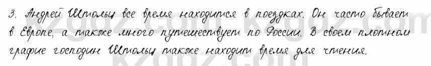 Русский язык и литература. Общее. Шашкина 11 класс 2019 Упражнение 3