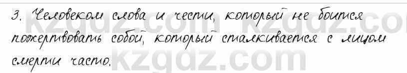 Русский язык и литература Шашкина 11 класс 2019 Упражнение 3