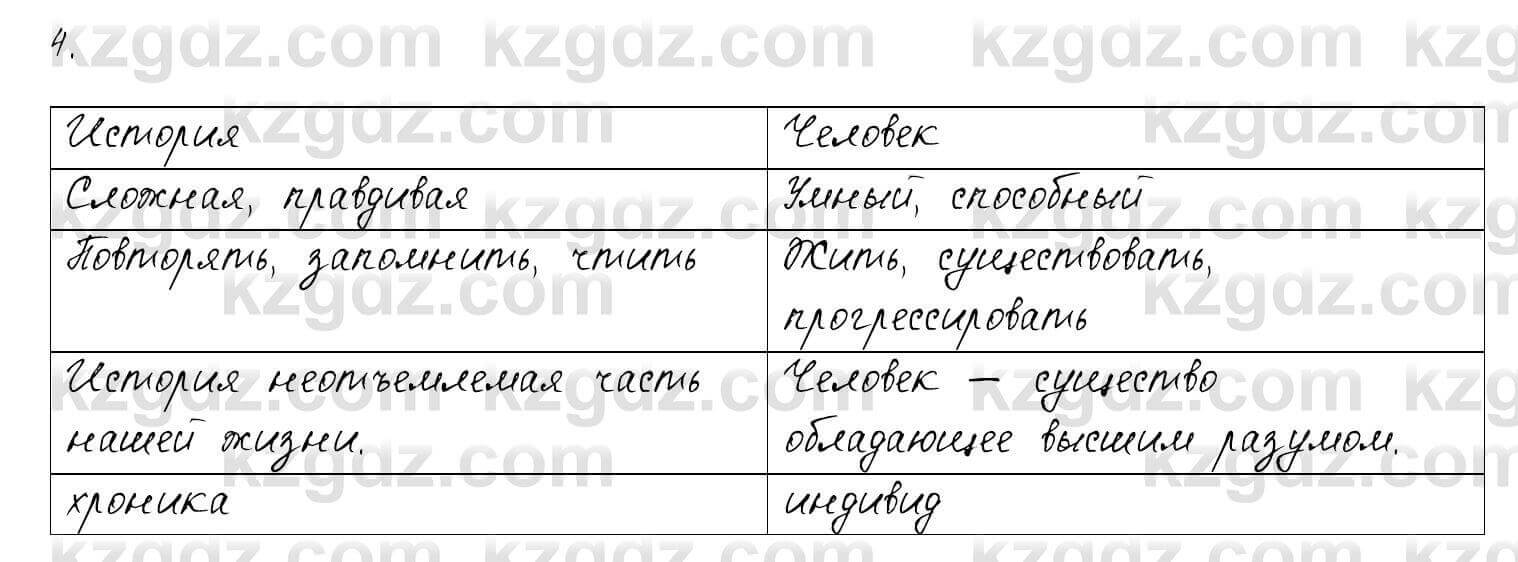 Русский язык и литература. Общее. Шашкина 11 класс 2019 Упражнение 3