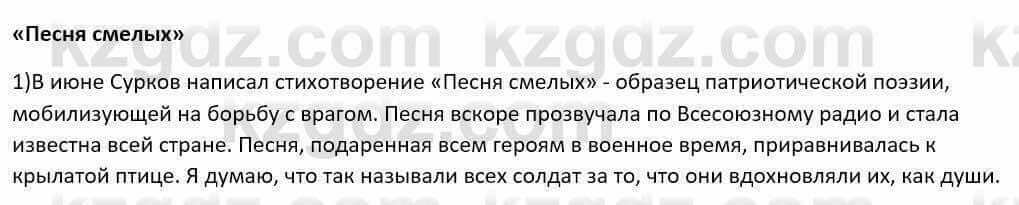 Русский язык и литература Шашкина 11 класс 2019 Упражнение 1