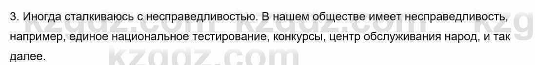 Русский язык и литература Шашкина 11 класс 2019 Упражнение 3