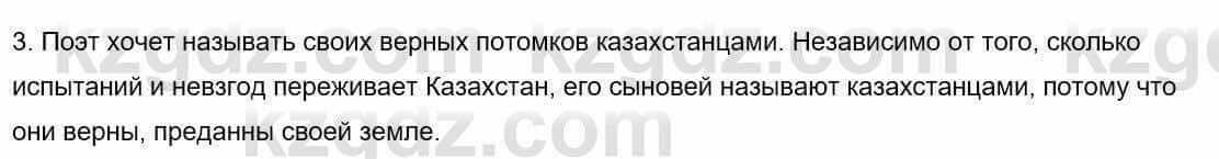 Русский язык и литература Шашкина 11 класс 2019 Упражнение 3