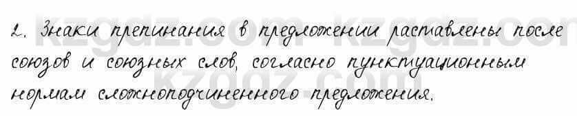 Русский язык и литература Шашкина 11 класс 2019 Упражнение 8