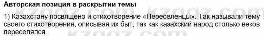 Русский язык и литература Шашкина 11 класс 2019 Упражнение 1