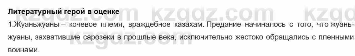 Русский язык и литература Шашкина 11 класс 2019 Упражнение 1